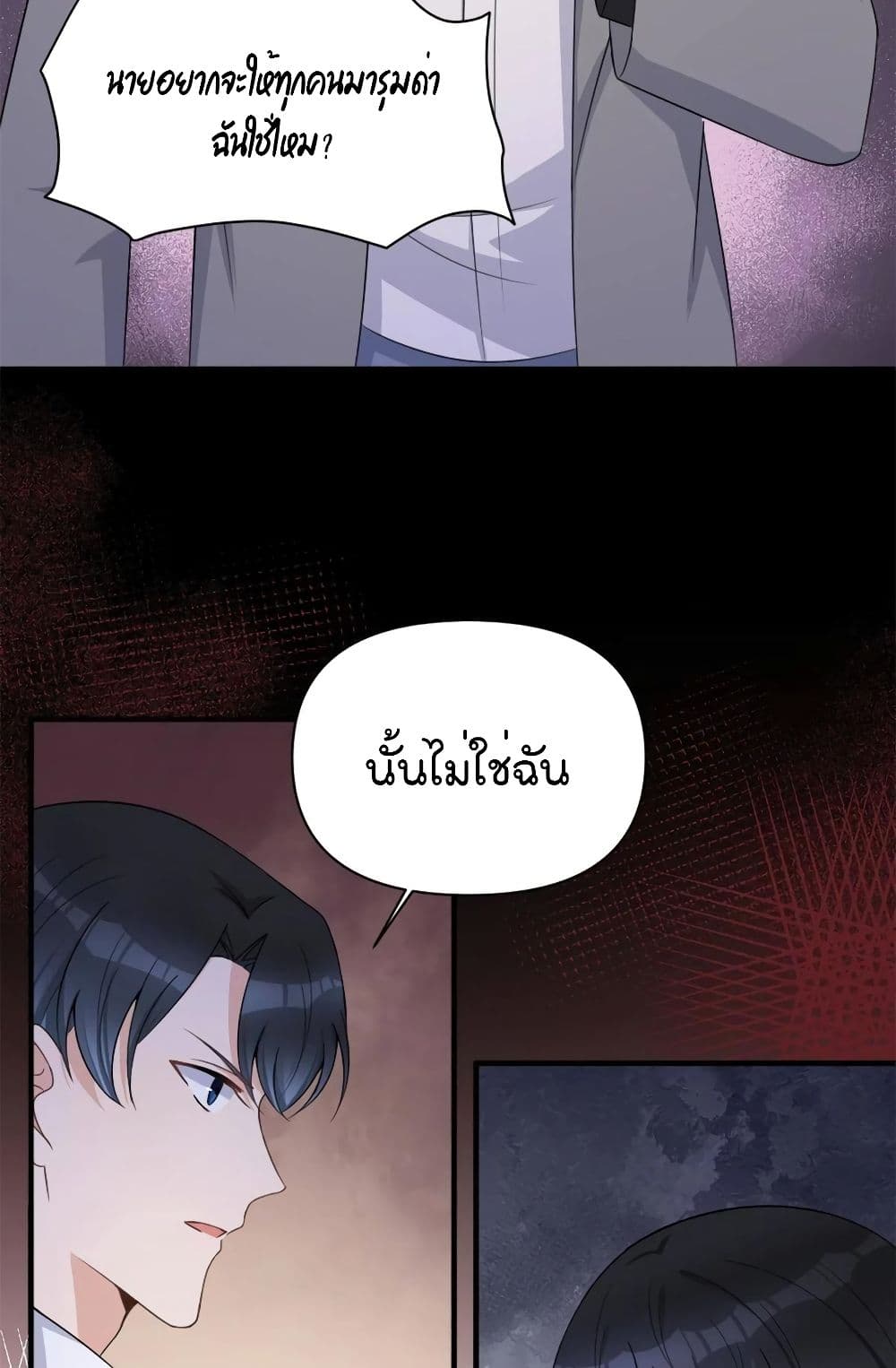 Remember Me? จำฉันได้หรือเปล่า? 109-109