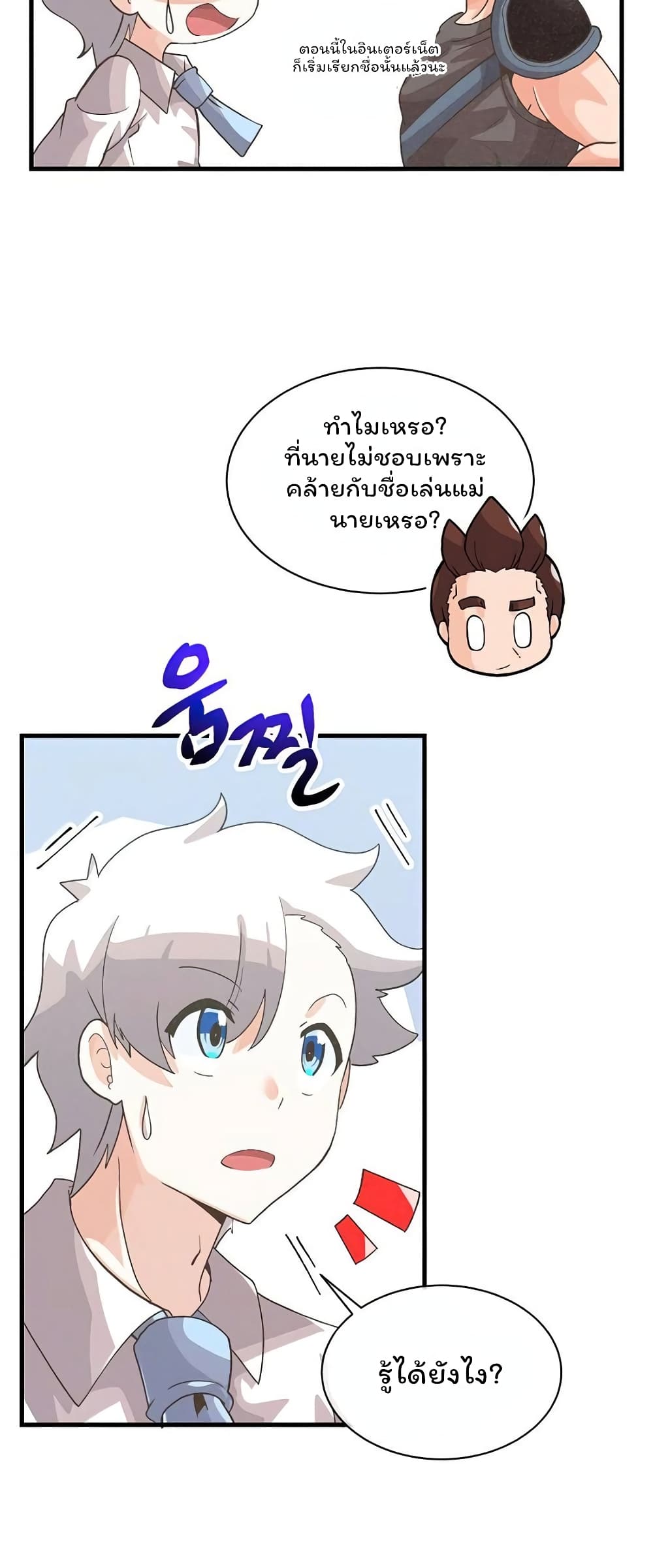 Spirit Farmer 59-59