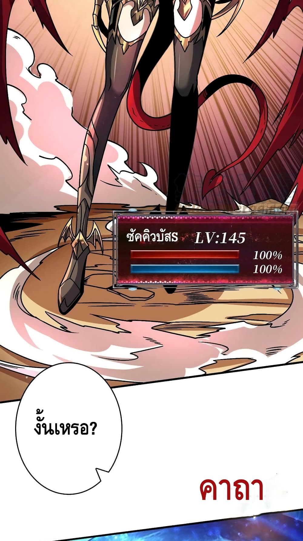 King Account at the Start 228-228