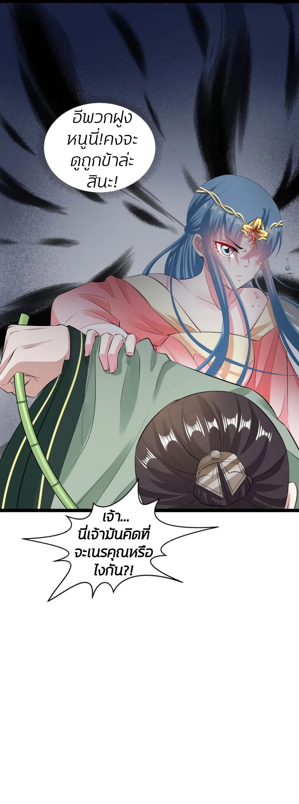 Poisonous Doctor: First Wife's Daughter 18-18
