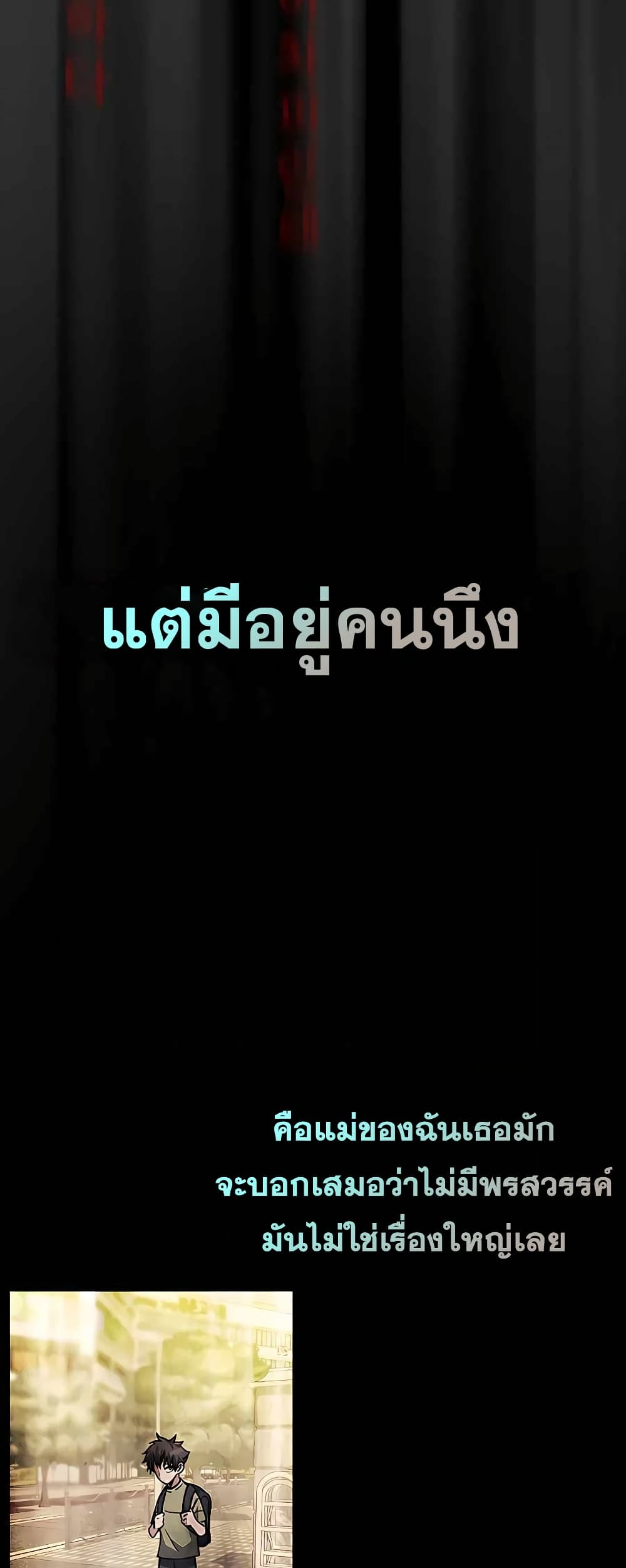 The Part-Time Land of the Gods 33-33