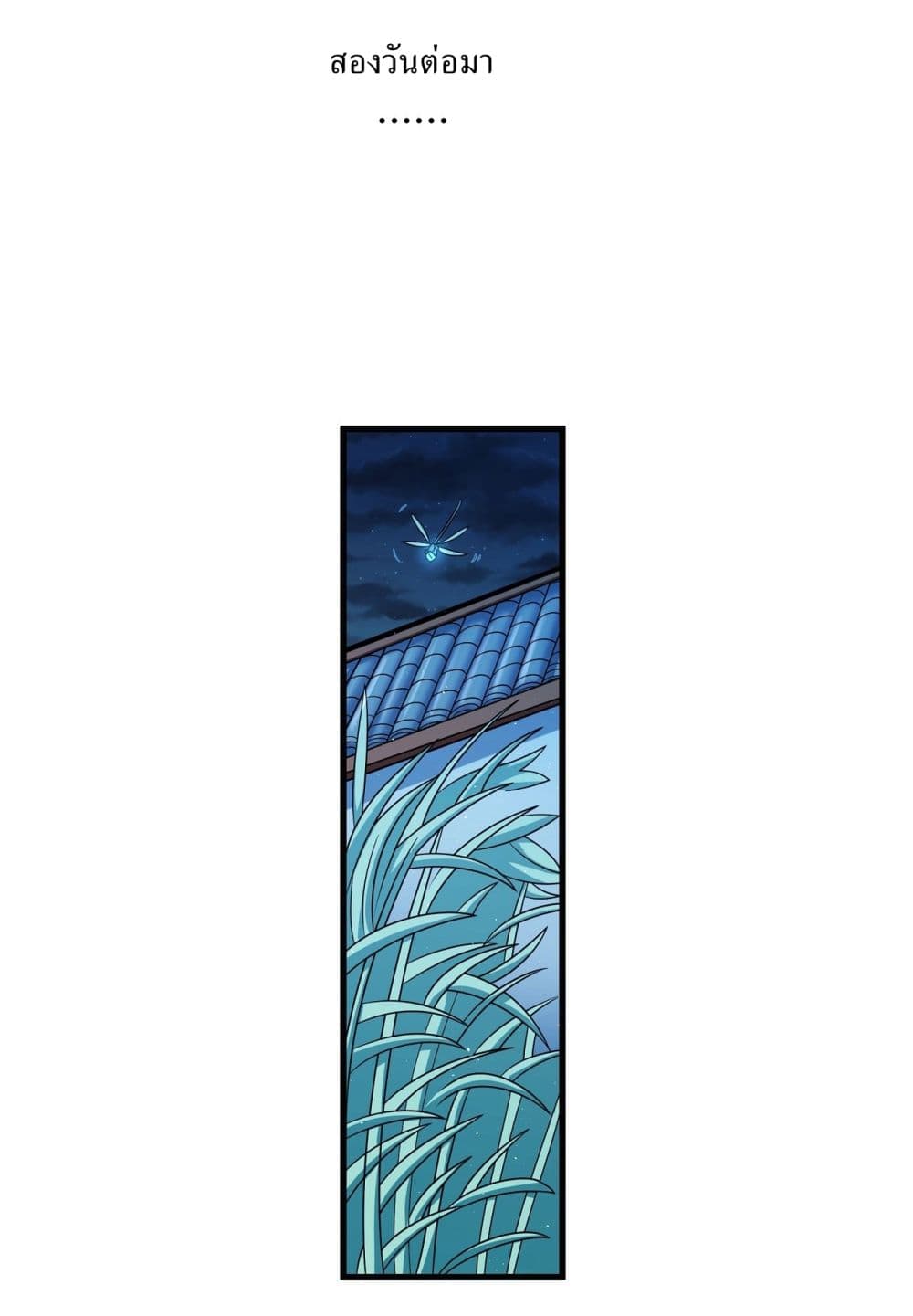 God of Martial Arts 532-532