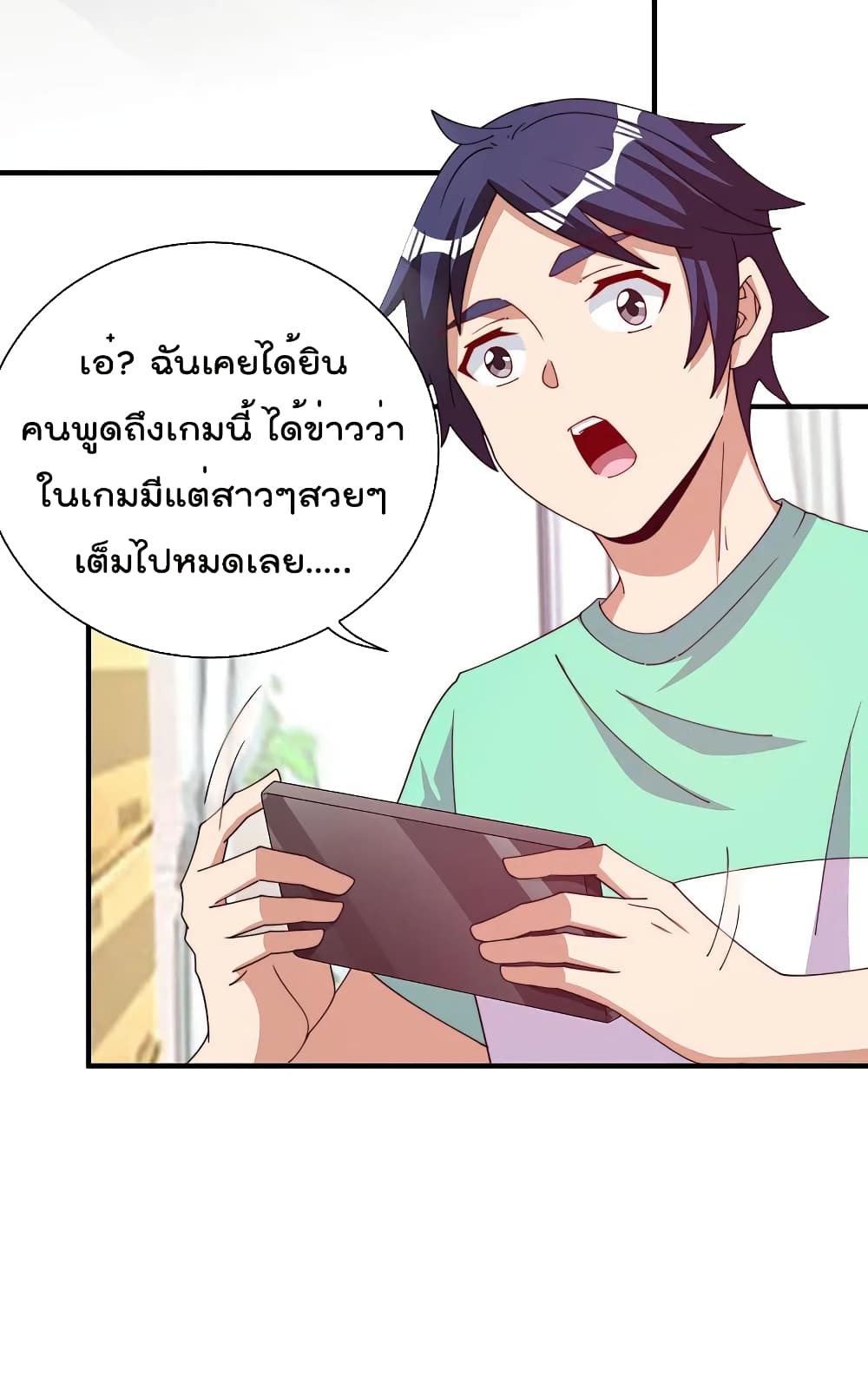 I am The Richest  in The World ข้านี่แหละจะรวยที่สุดในโลก! 252-252