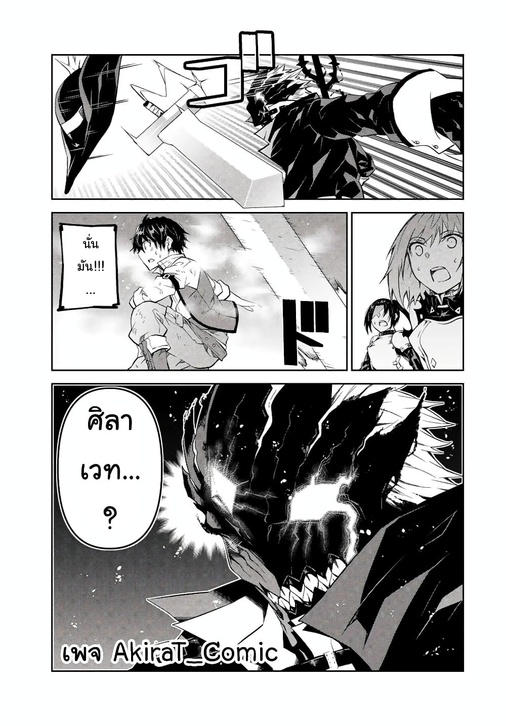 The Weakest Occupation "Blacksmith", but It's Actually the Strongest ช่างตีเหล็กอาชีพกระจอก? 57-57