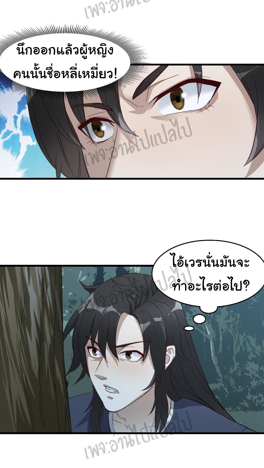 Valkyrie Supreme 3-3