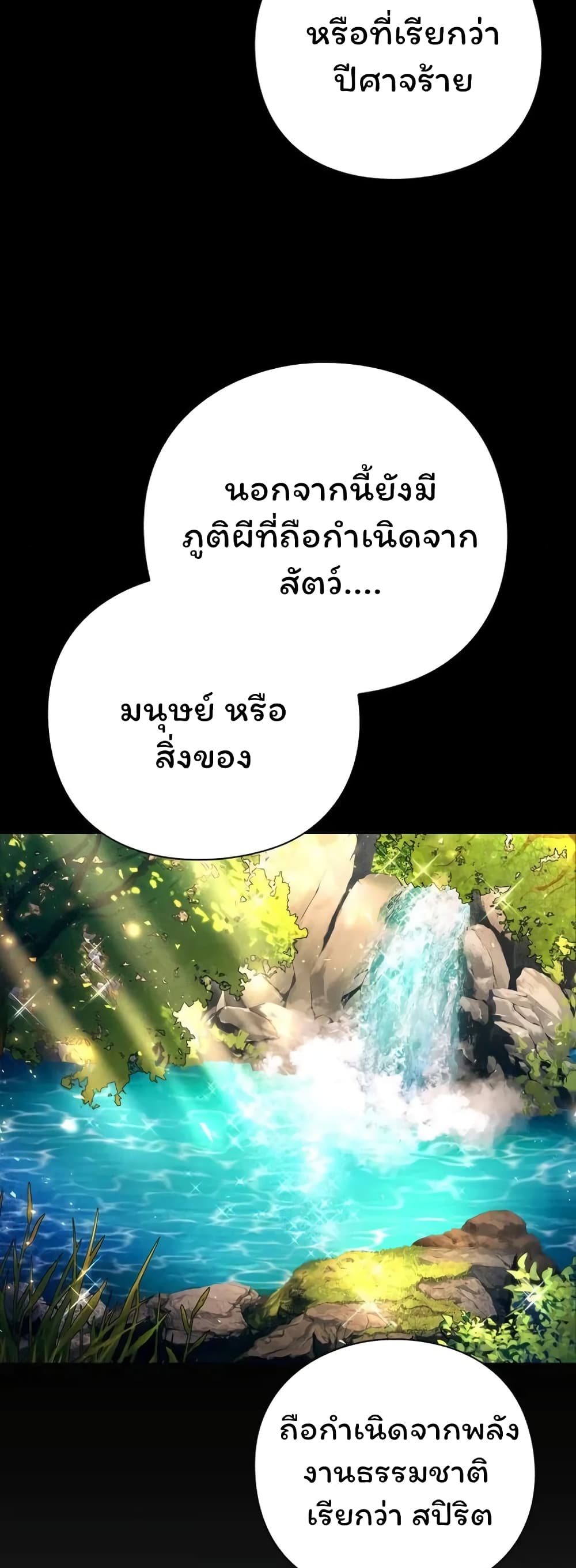 Night of the Ogre 24-24
