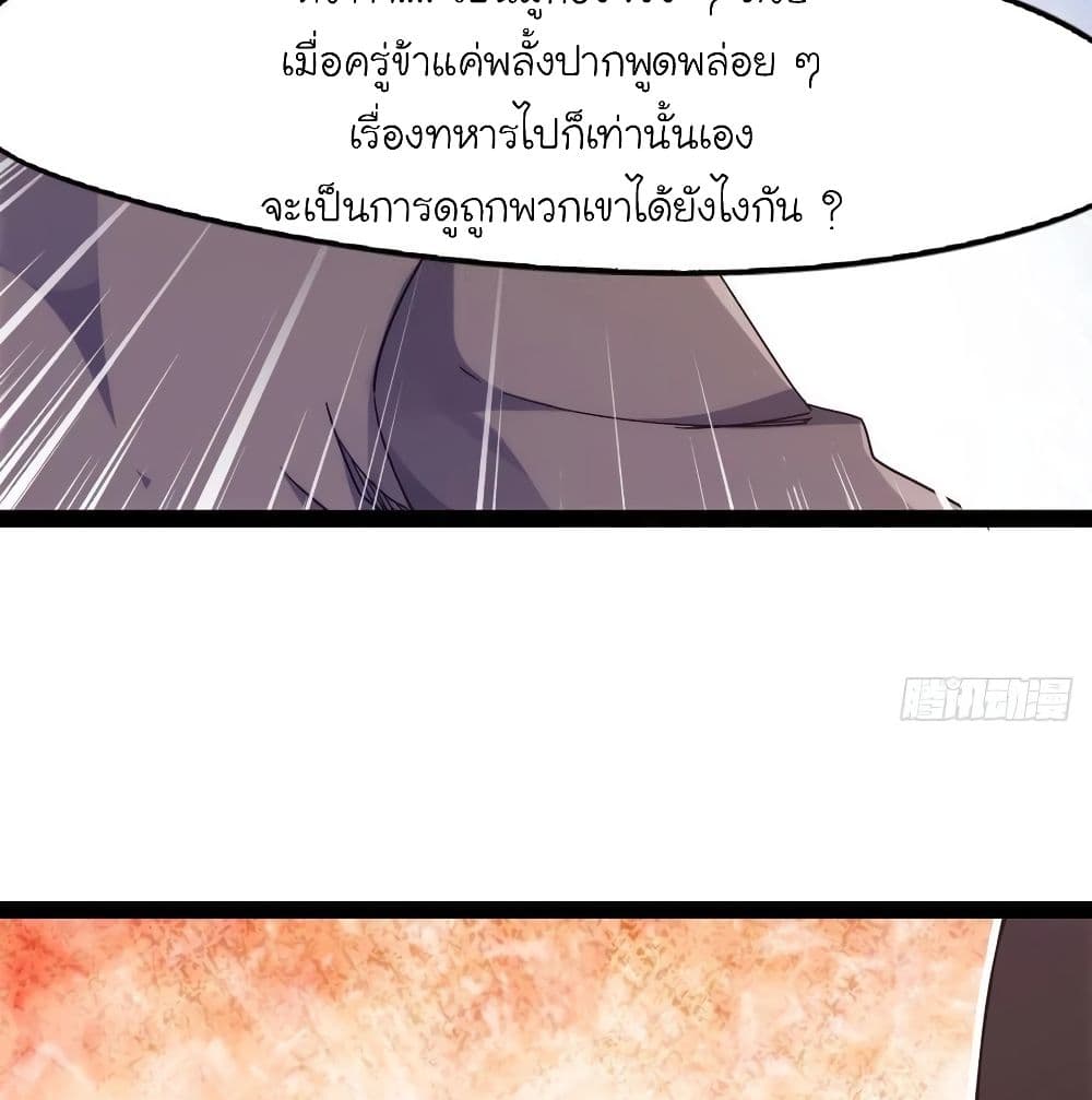 Path of the Sword 69-69