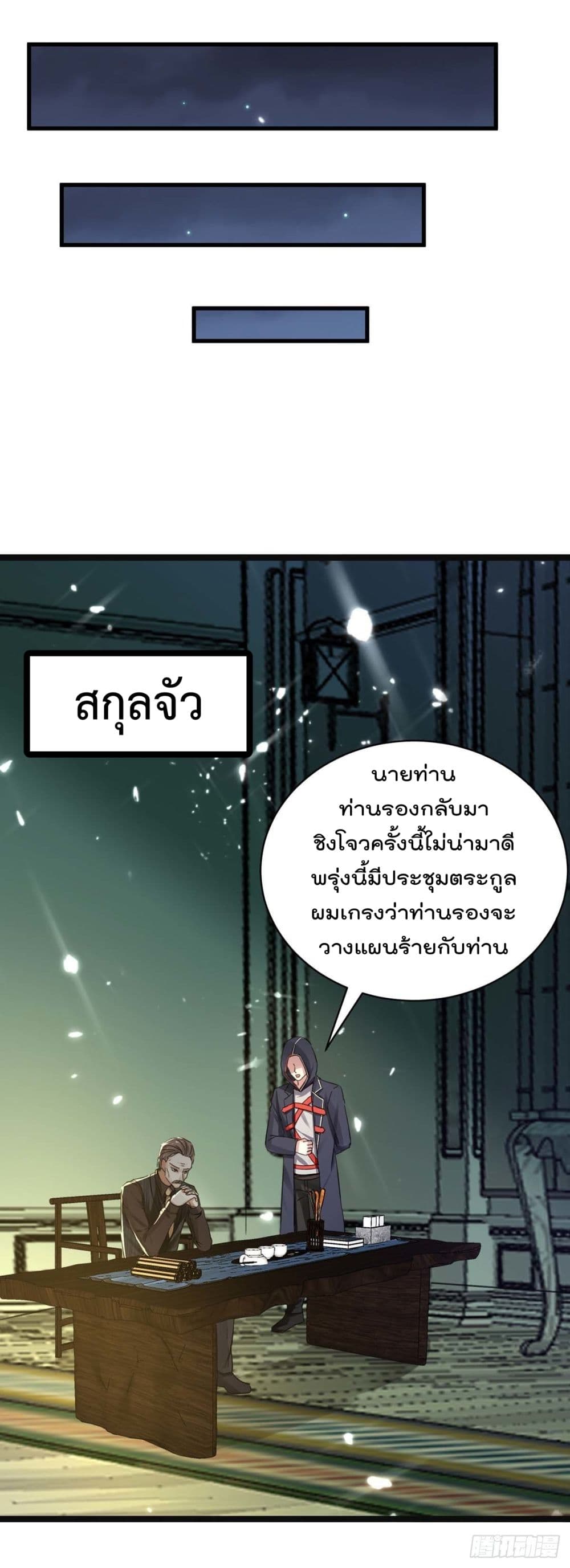 Rebirth Abandoned Less Return การเกิดใหม่ของจักรพรรดิเซียน 170-170