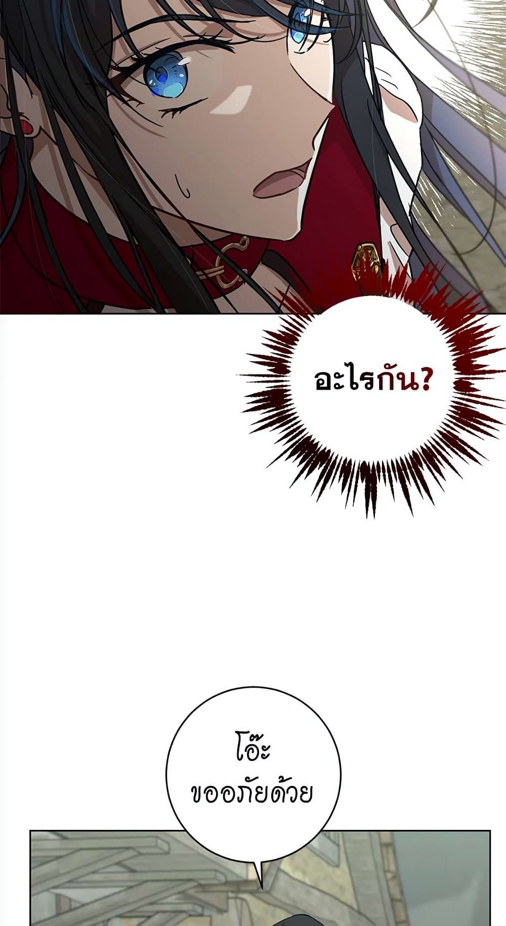The Demonic Contract 64-64
