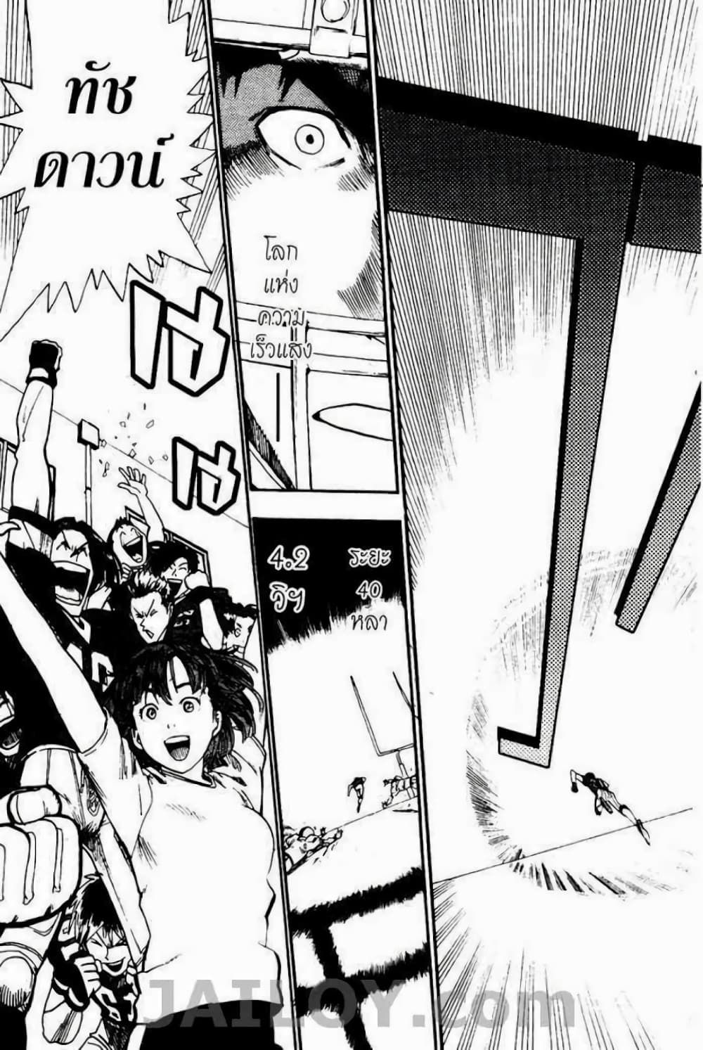 Eyeshield 21 18-18