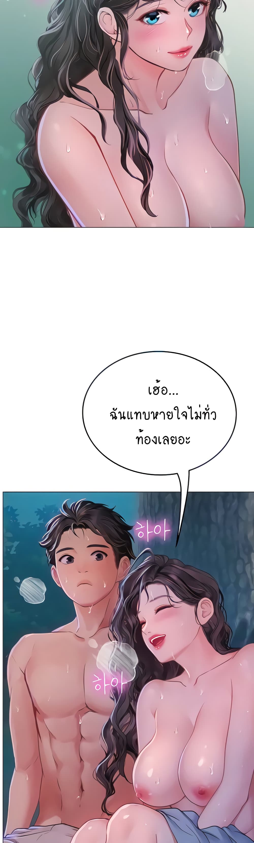 Intern Haenyeo 31-31