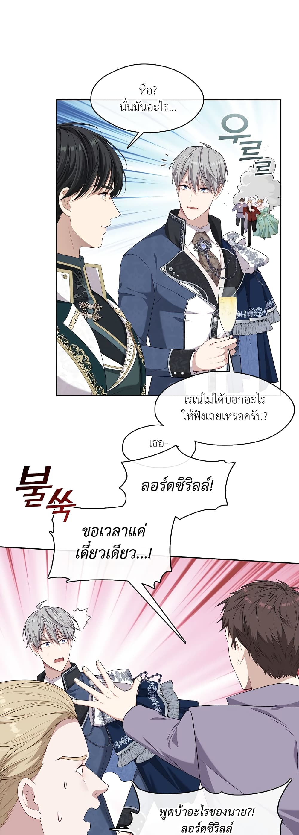 The S-Class Hunter Doesn't Want to Be a Villainous Princess 18-18