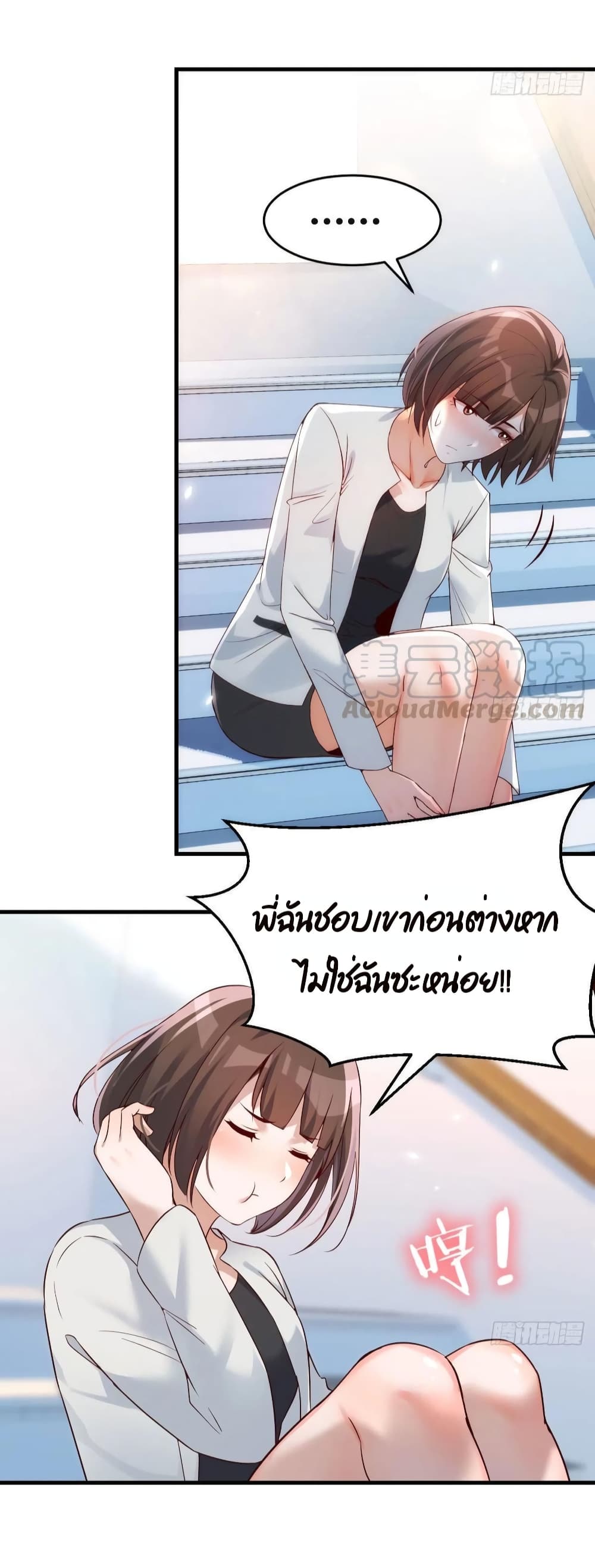 My Twin Girlfriends Loves Me So Much อยู่ดีๆผมก็มีแฟนเป็นแฝดสาวซะงั้น 135-135