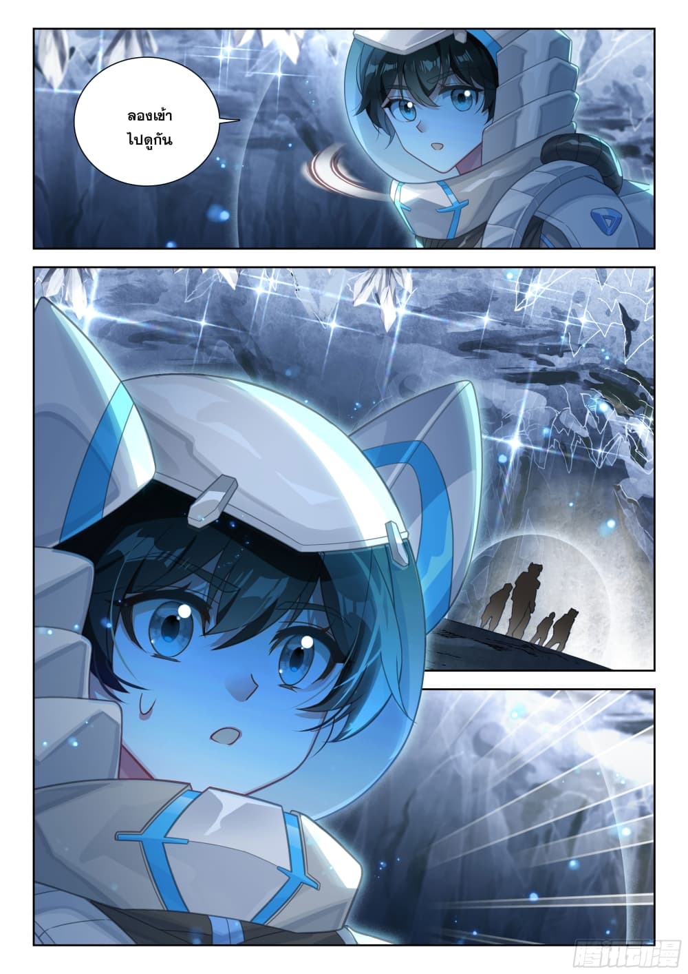 Douluo Dalu IV 406-406
