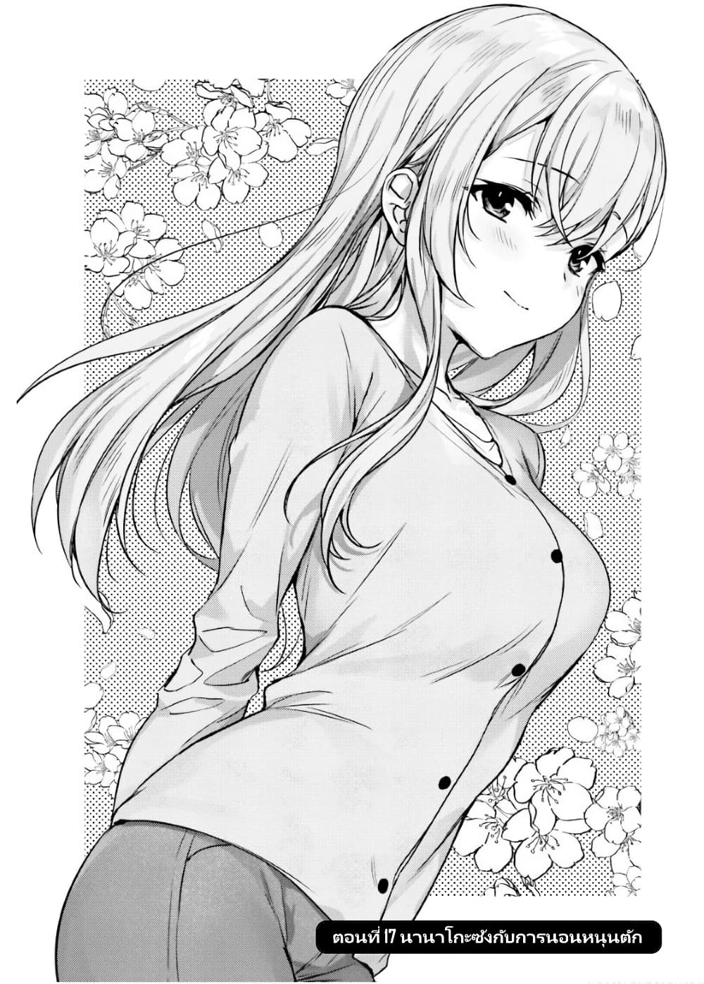 Nanako from the Neighborhood 18-18