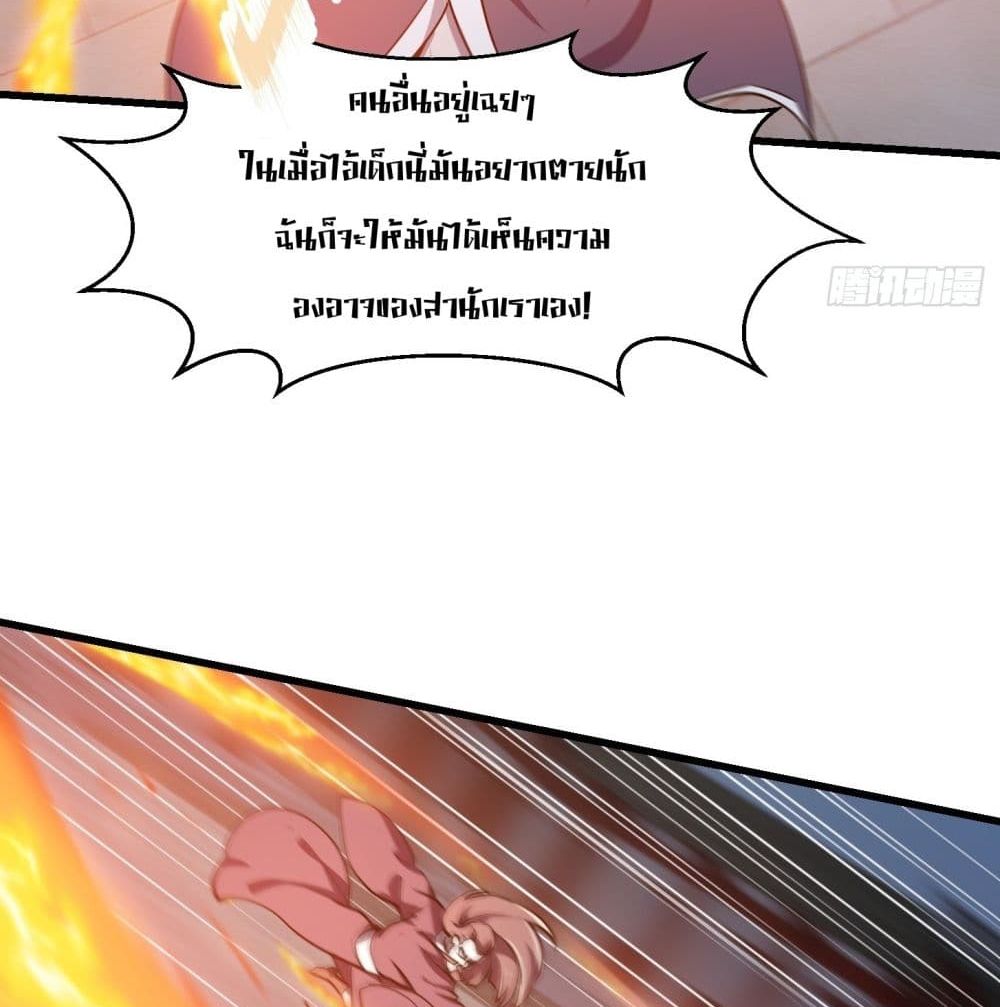 The Legend God King in The City ตำนานราชันเซียนแห่งนคร 123-123