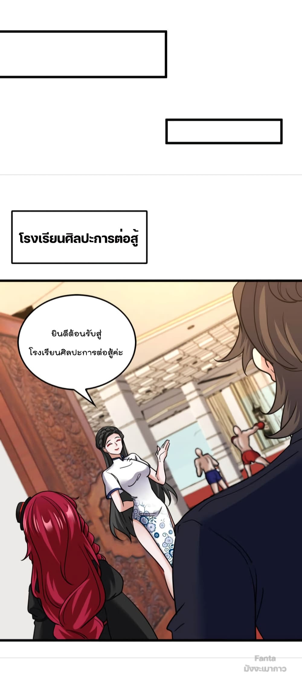 Dragon King Hall ราชันมังกรแห่งใต้ดิน 134-134