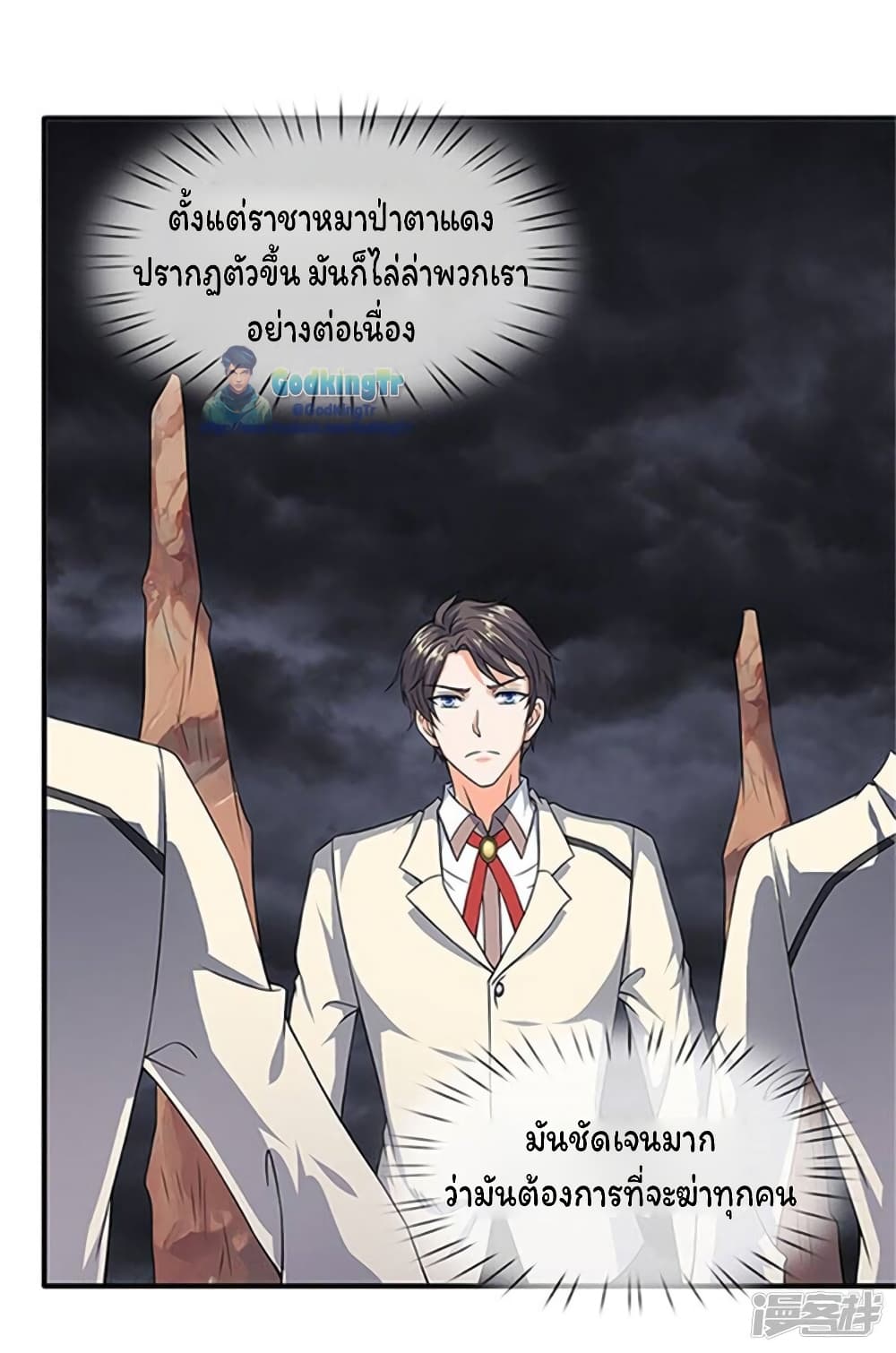Eternal god King 106-106