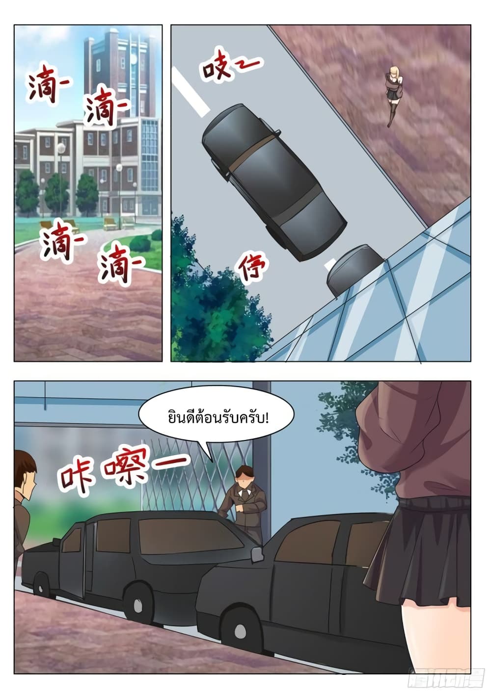 The Strongest God King มหาเทพไร้พ่าย 86-86