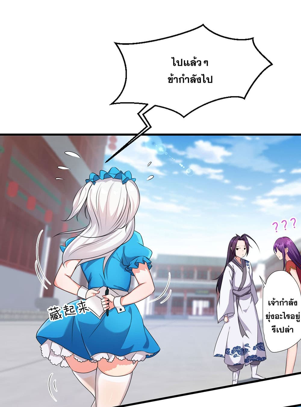 I Just Need to Pick Up a Female Disciple 13-13
