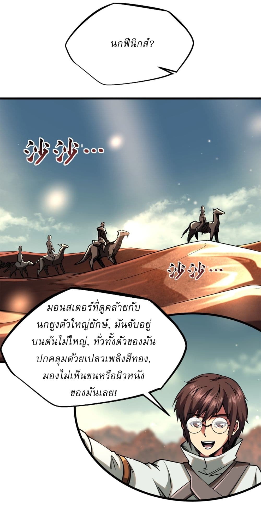 Super God Gene 120-120