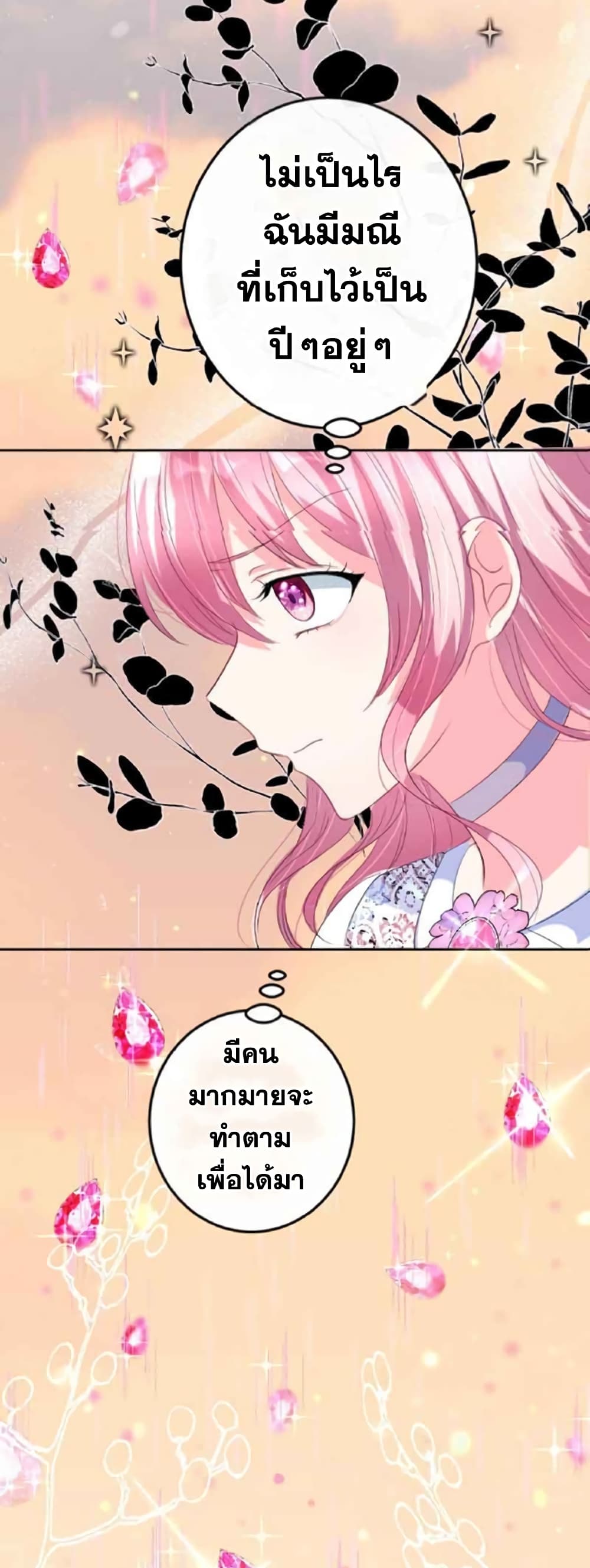 The Precious Girl Does Not Shed Tears 19-19