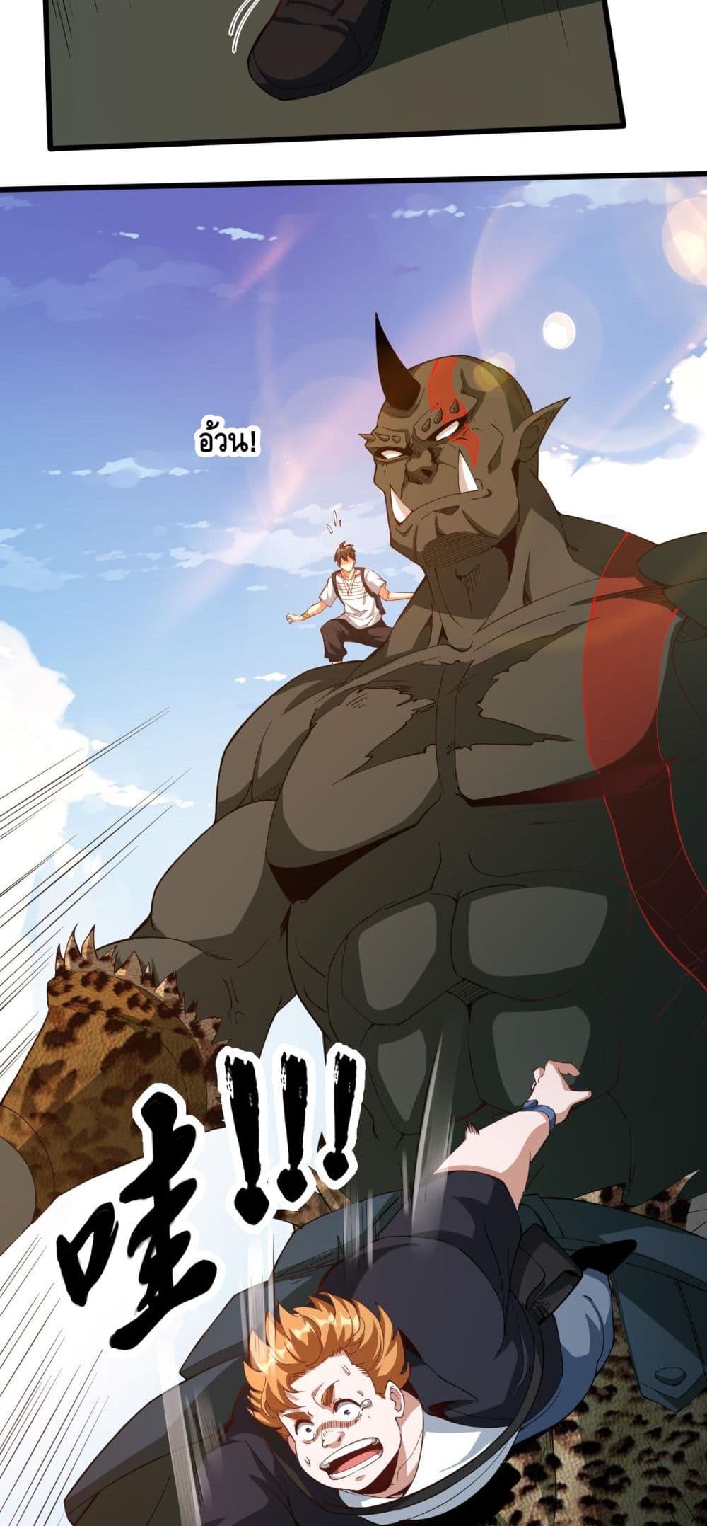 Monster Paradise 14-14