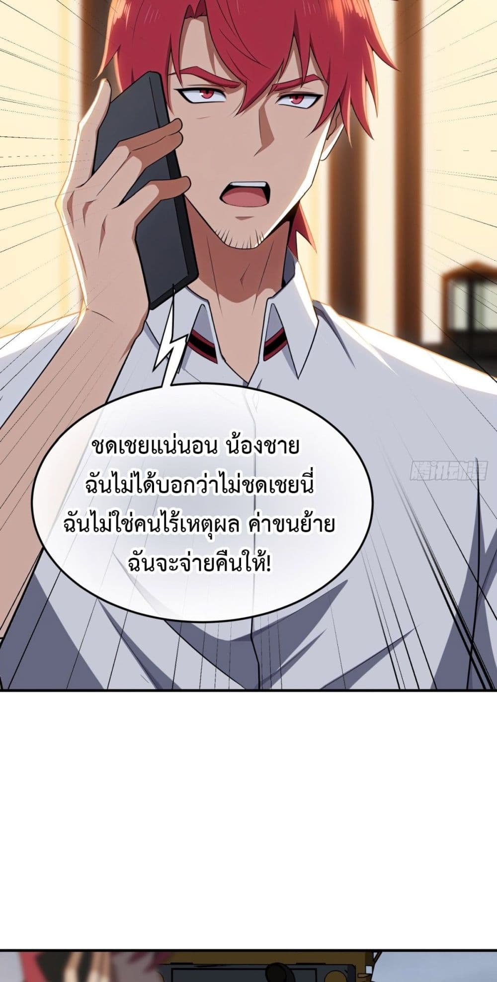 Reborn in 1998 Better to Become Strong and Successful than Fall in Love 1-1
