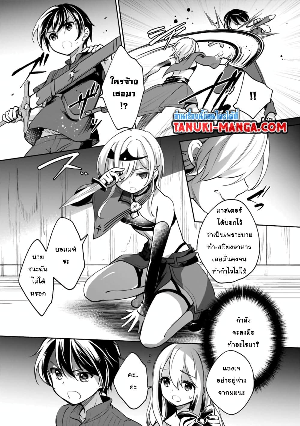 Zennin Ossan, Umare Kawattara SSS Rank Jinsei ga Kakutei Shita 41-41