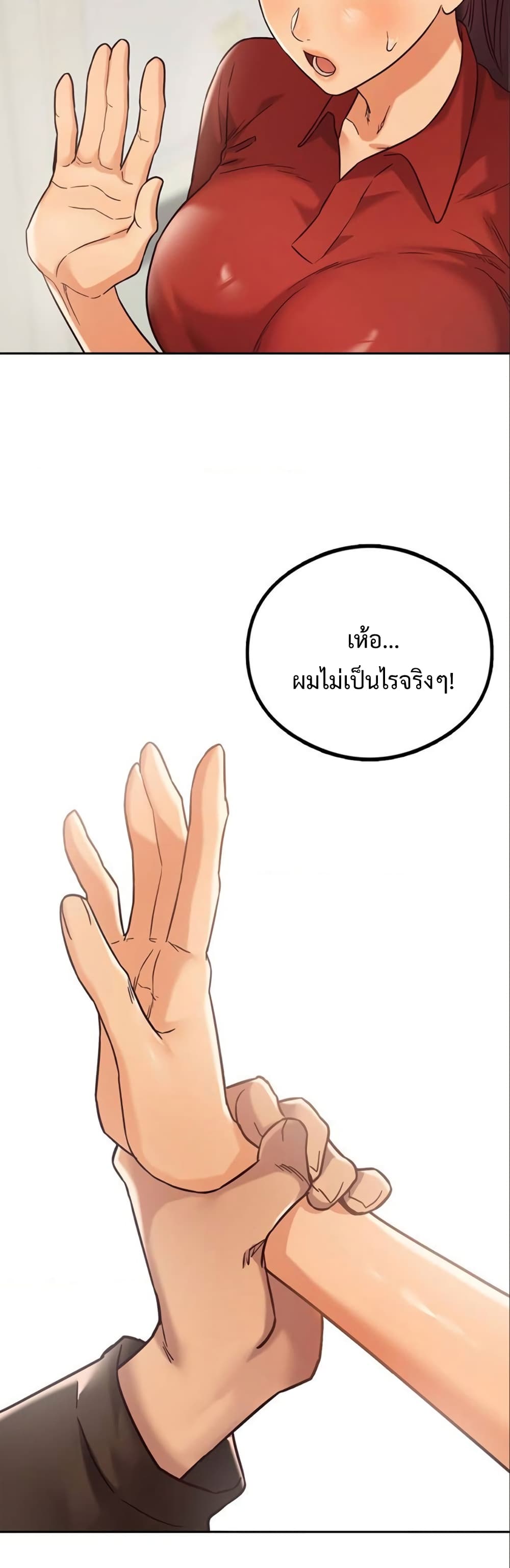 The Massage Club 1-1