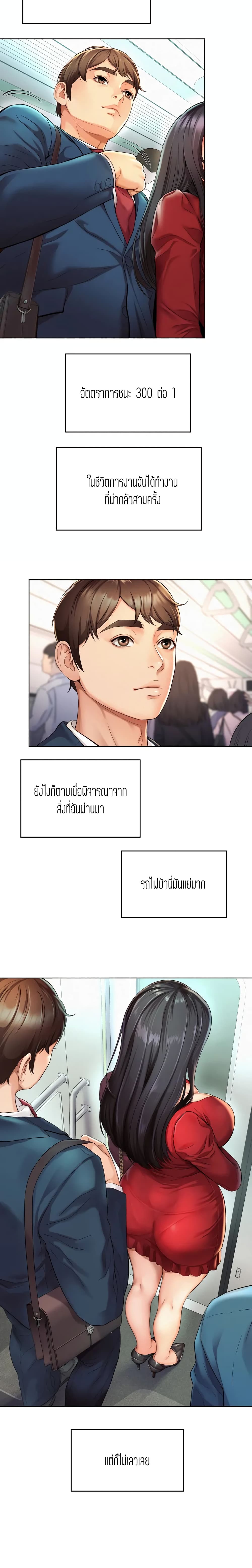 Workplace Romance 1-1