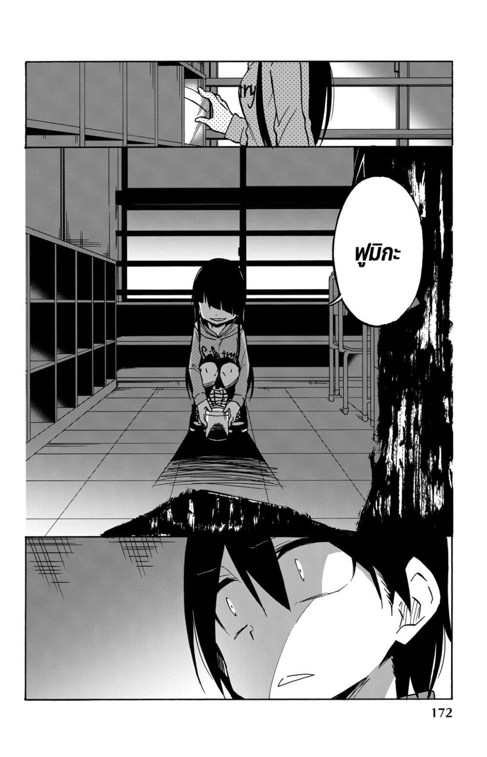 Ijousha no Ai 9-โยตสึยะ