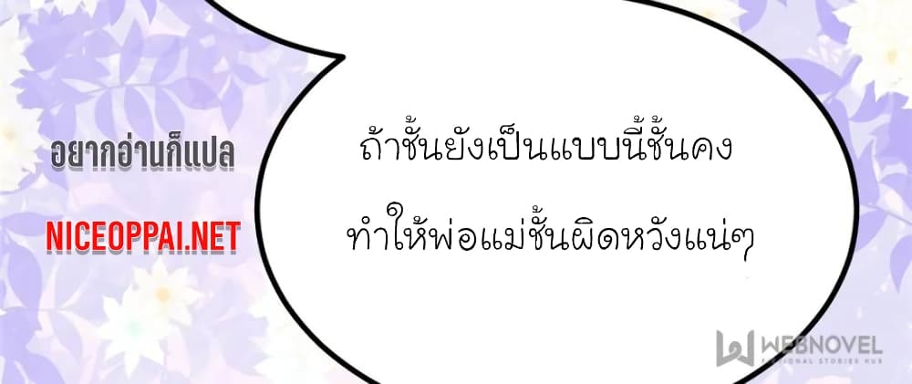 My Beautiful Time with You 158-158