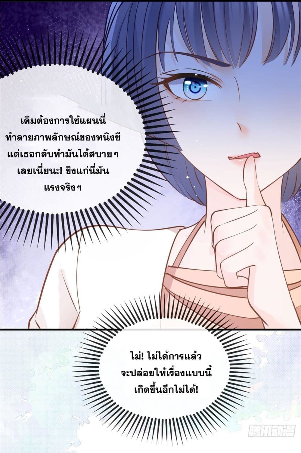 The Lovely Wife And Strange Marriage แผนรักลวงใจ 395-395
