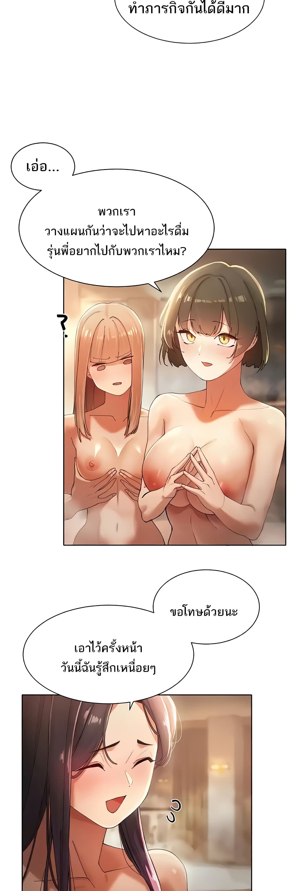 The Protagonist Gets Stronger When He Fucks the Female Hunter 5-5