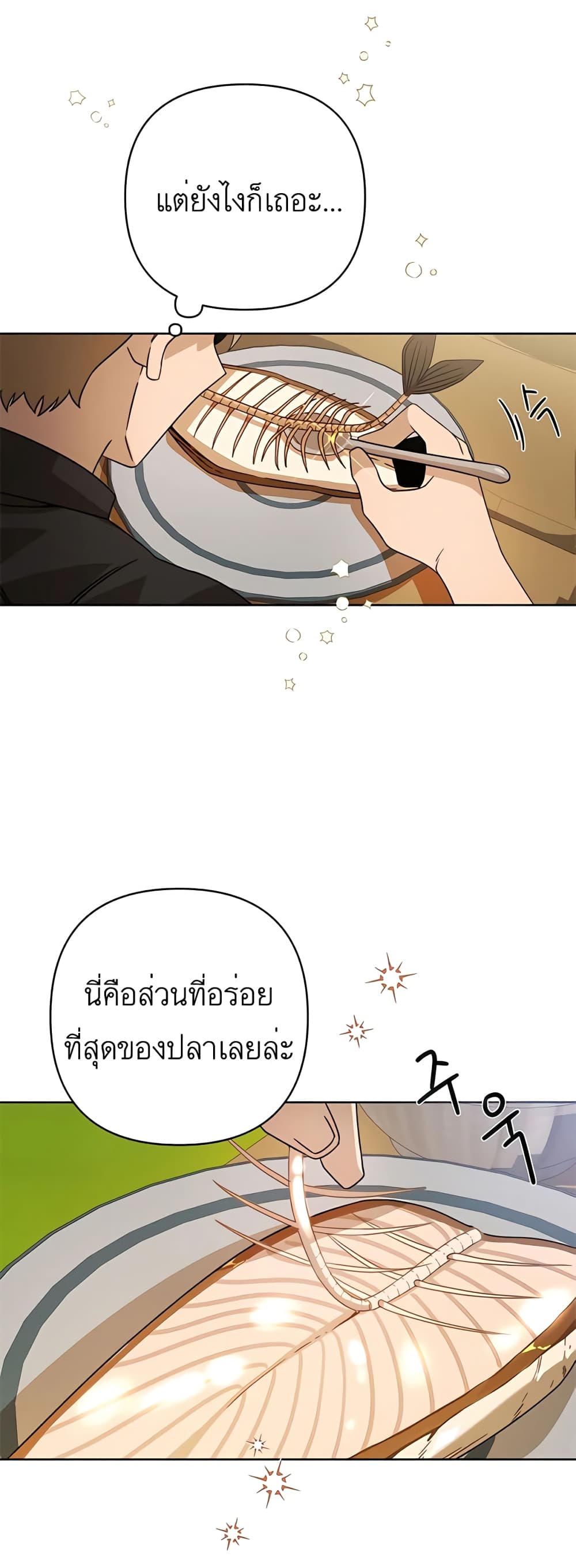 I’ll Resign And Have A Fresh Start In This World 14-14