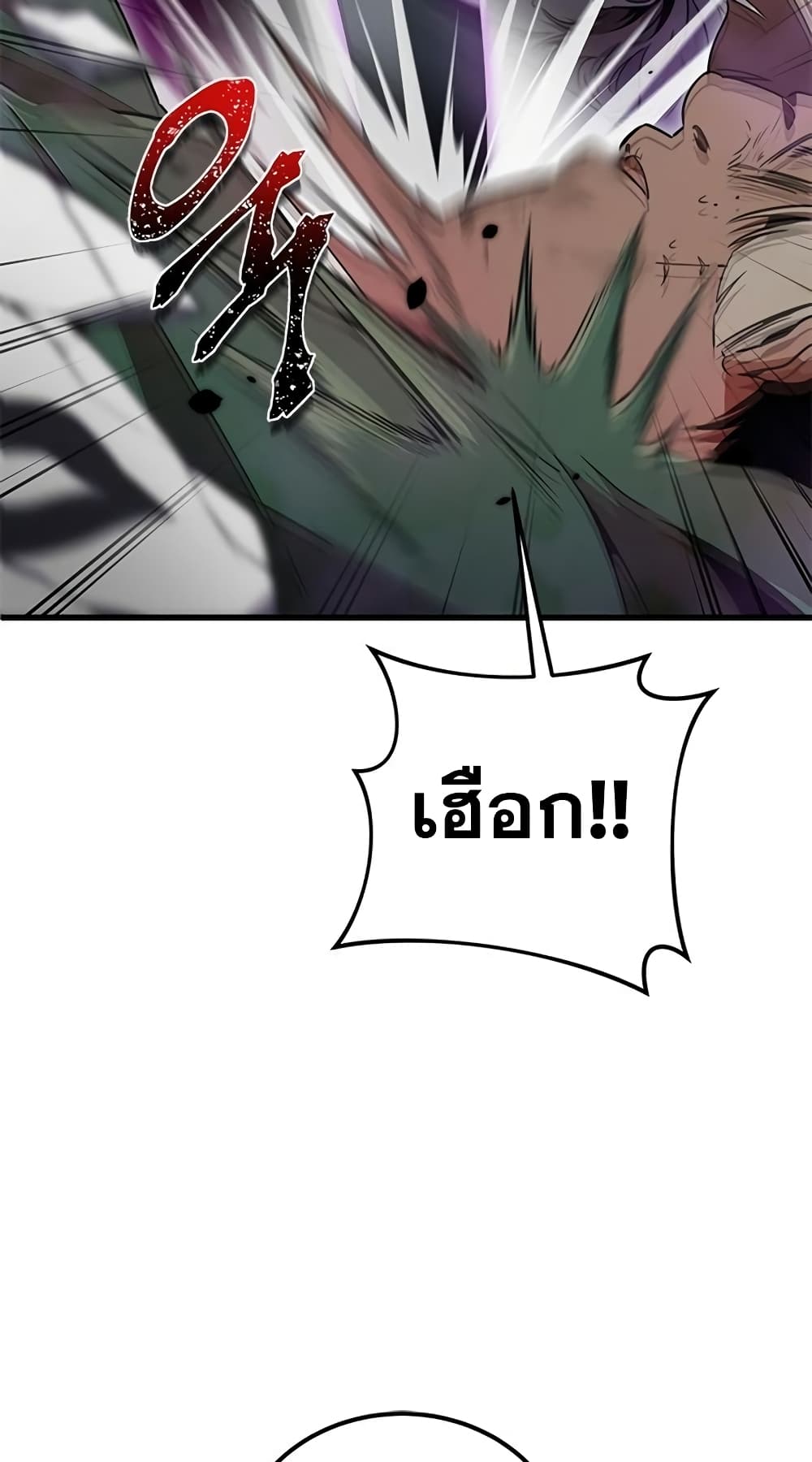 Legendary Ranker’s Comeback 8-8
