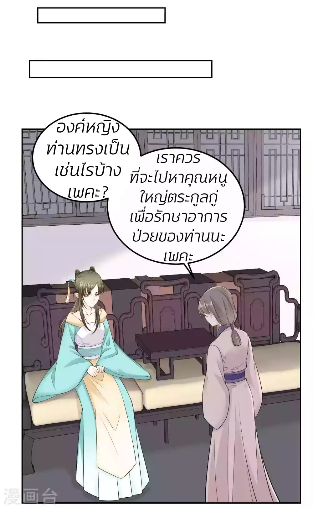 Poisonous Doctor: First Wife's Daughter 89-89