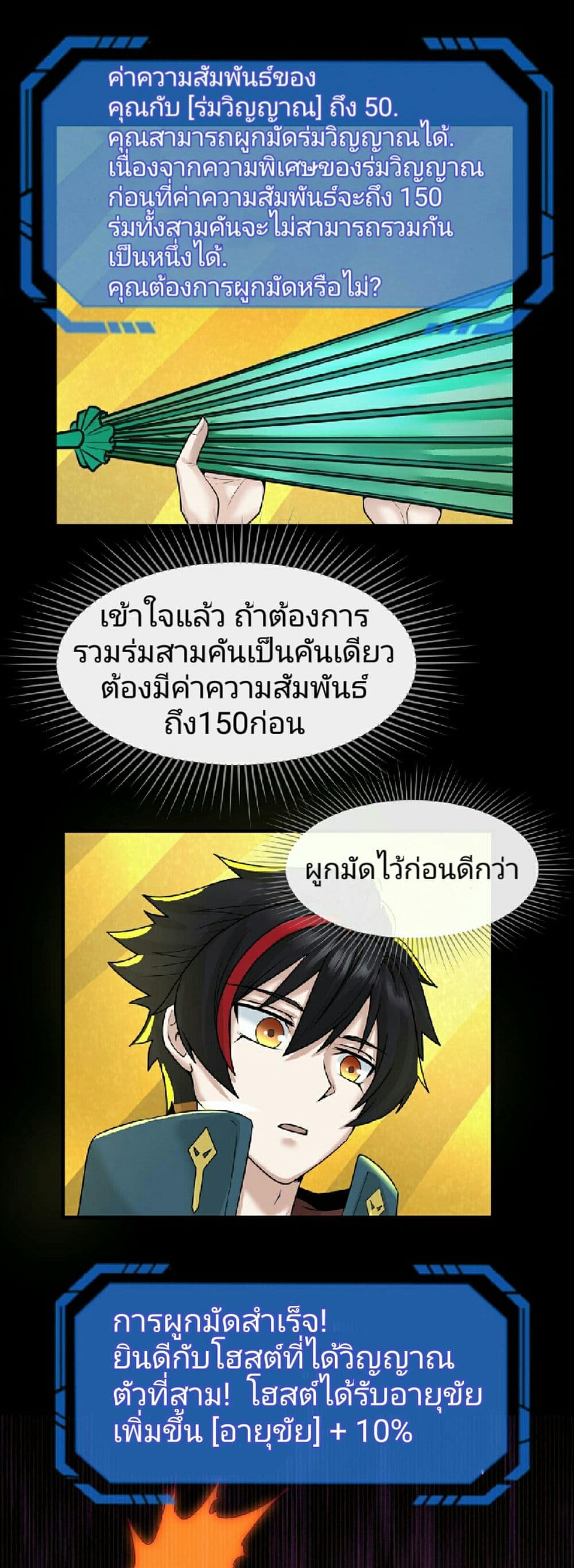 The Age of Ghost Spirits 56-56