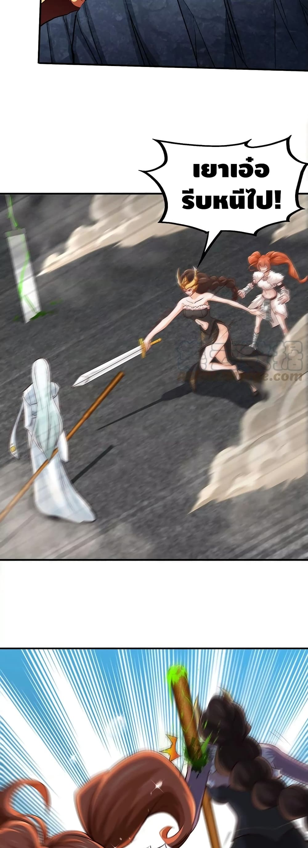 The Sword of Fairy 36-36