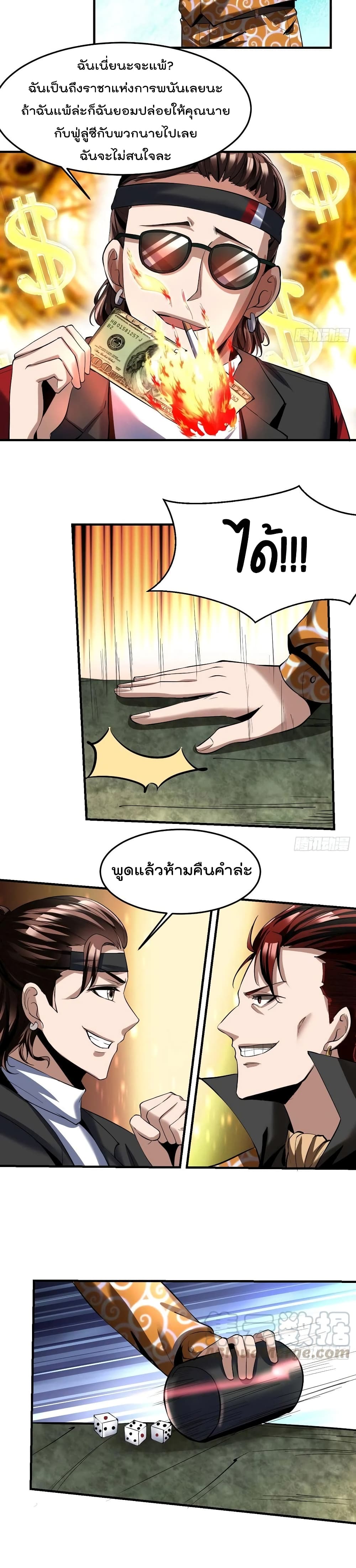Villain Demon-in-law 63-63