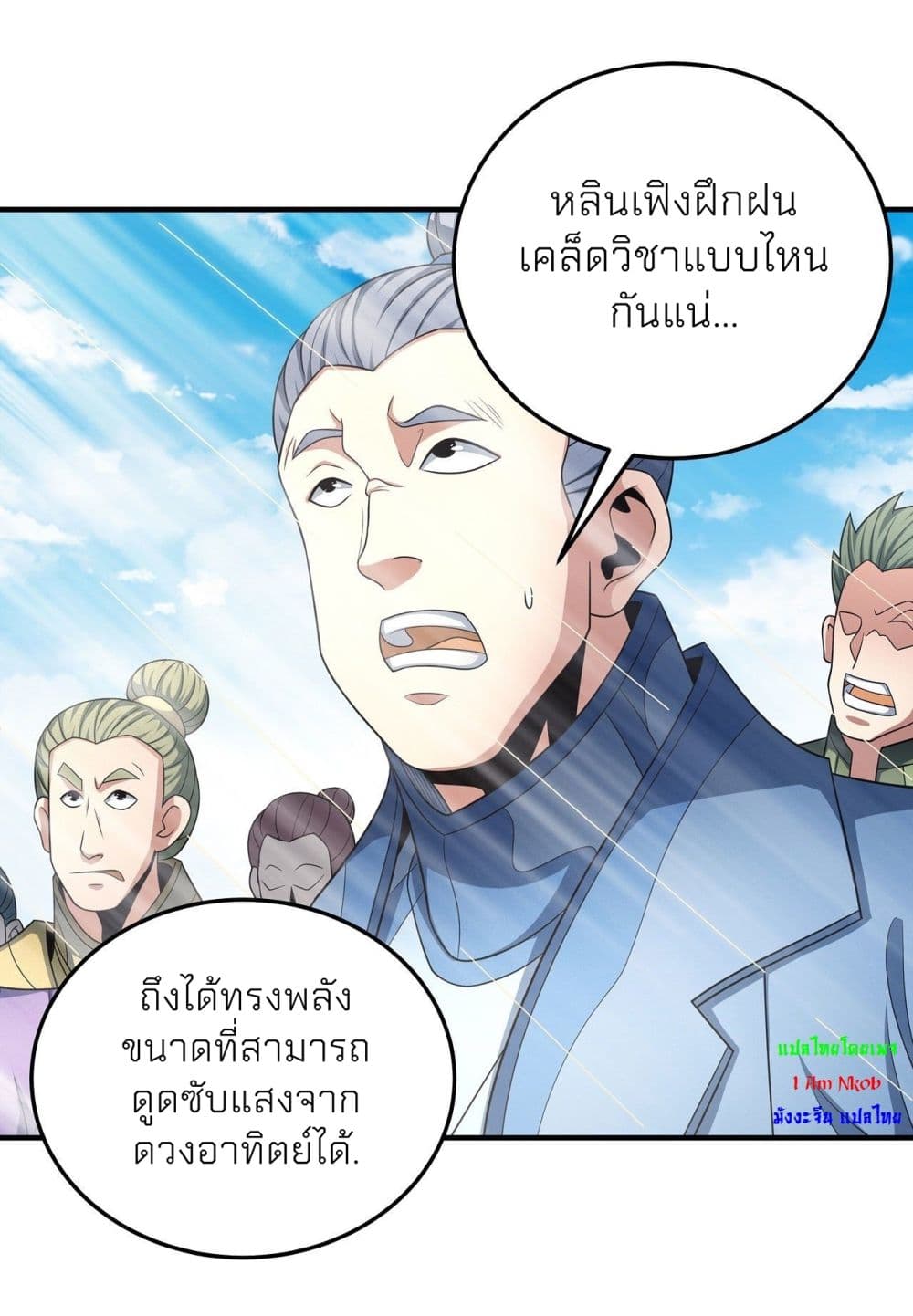 God of Martial Arts 478-478