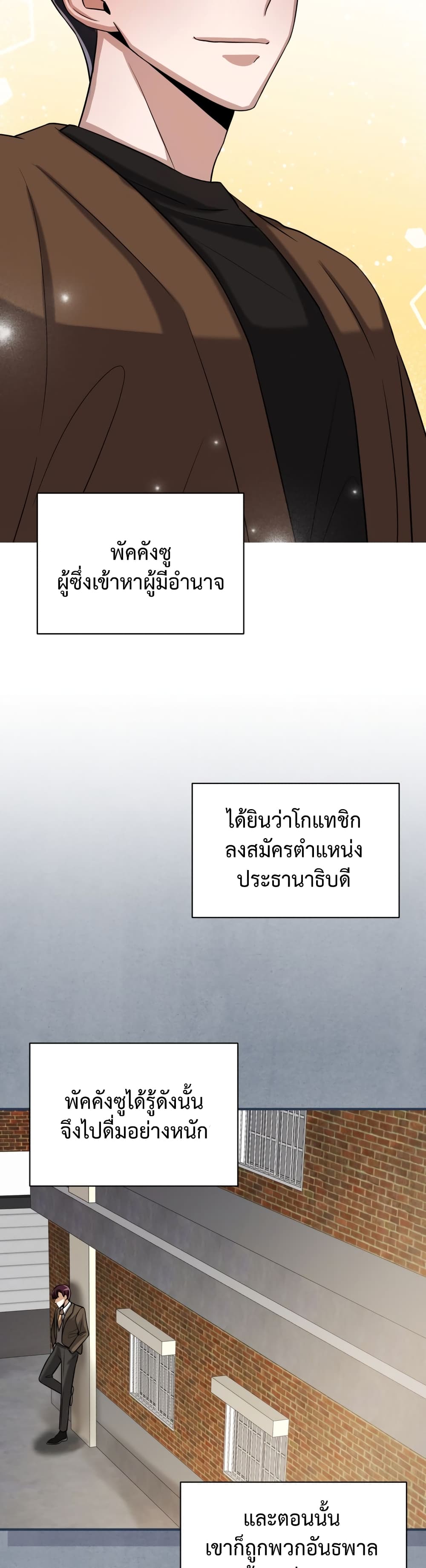I Became a Top Actor Just by Reading Books 13-13
