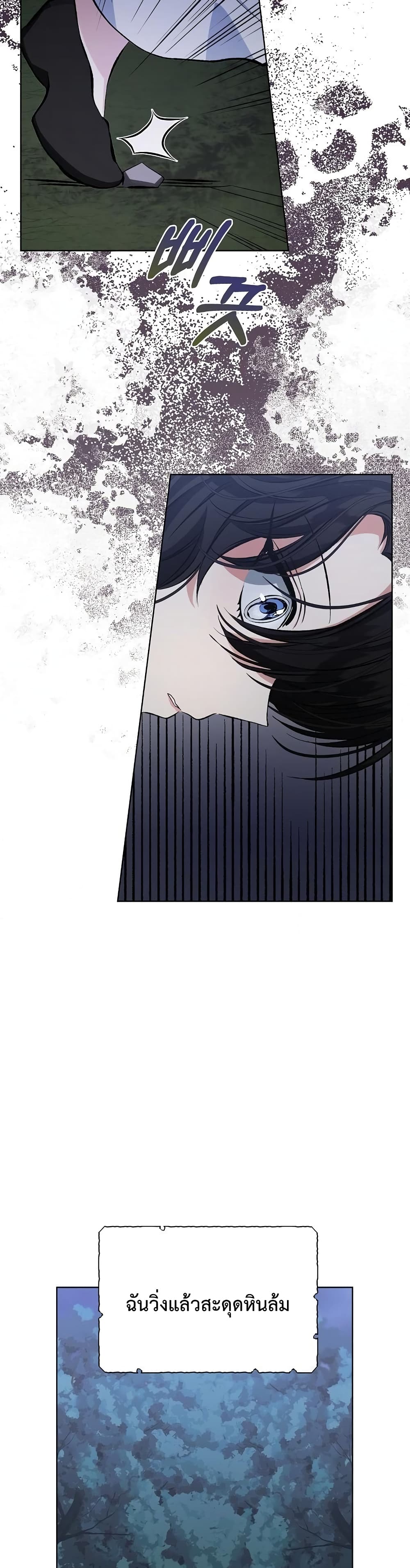 I'm Tired of Novel Transmigration 1-1