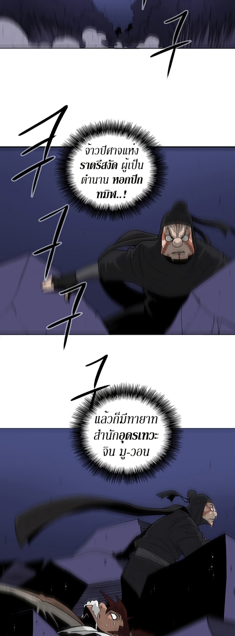 Legend of the Northern Blade 48-48