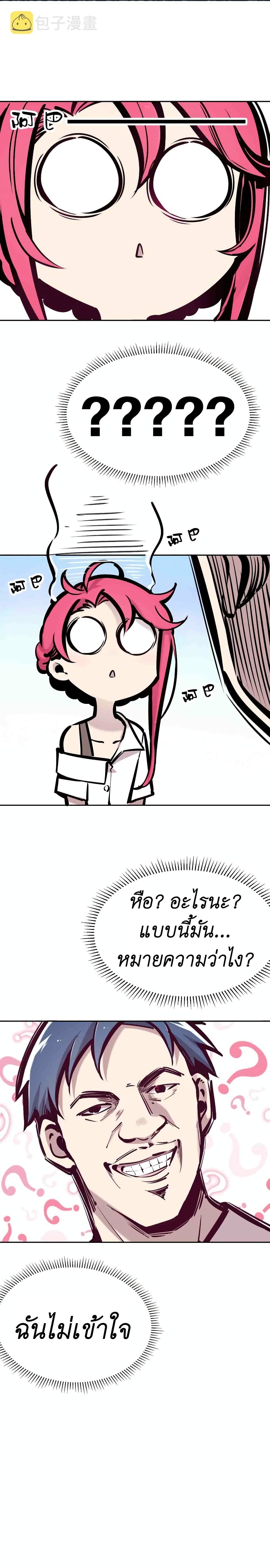 Demon X Angel, Can’t Get Along! 53.1-53.1