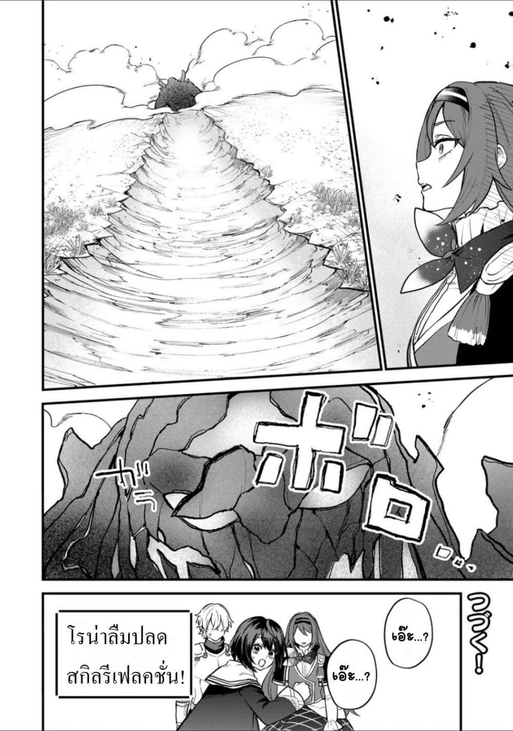 Sekai Saikyou no Majo, Hajimemashita - Watashidake "Kouryaku Saito" wo Mireru Sekai de Jiyuu ni Ikimasu 21-21