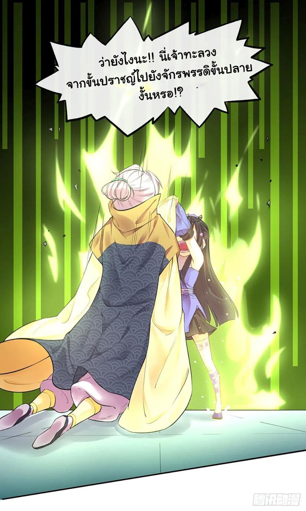 The Cultivators Immortal Is My Sister อยู่ดีๆผมก็มีพี่สาวสุดเทพ 105-105
