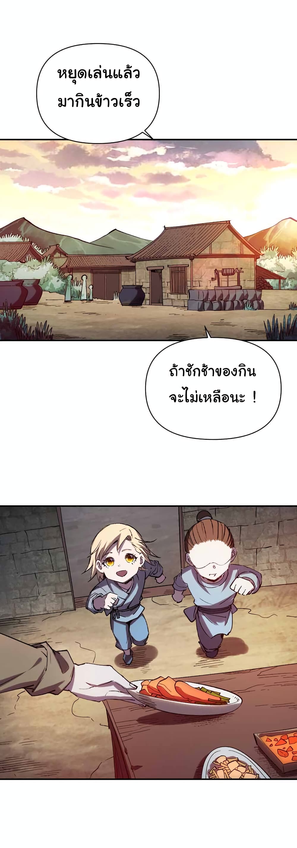 I Only Know Imperial Swordsmanship 15-15