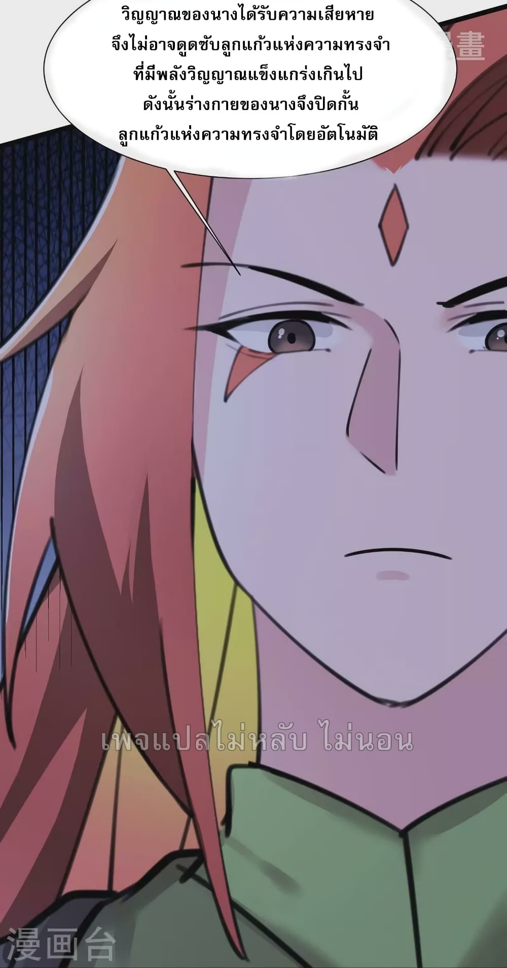 My Harem is All Female Students ฮาเร็มของข้ามีแต่ลูกศิษย์หญิงทั้งนั้น 181-181